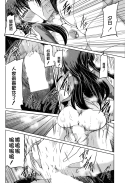 Page 112 of Yuuhi no Himitsu