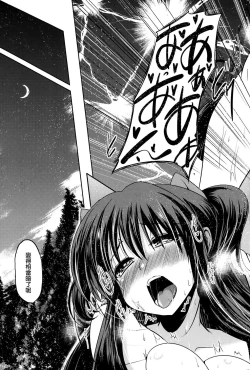 Page 115 of Yuuhi no Himitsu