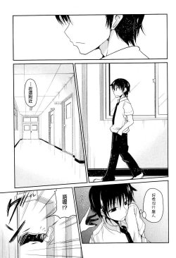 Page 23 of Yuuhi no Himitsu