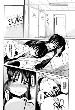 Page 24 of Yuuhi no Himitsu