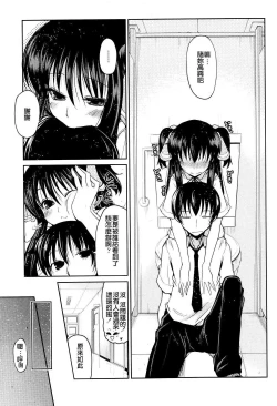 Page 25 of Yuuhi no Himitsu