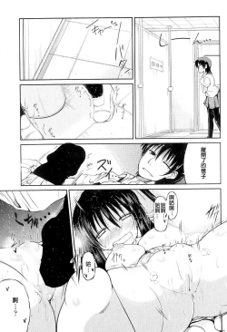 Page 31 of Yuuhi no Himitsu