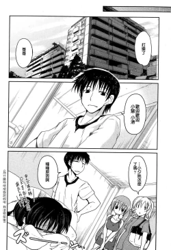 Page 38 of Yuuhi no Himitsu