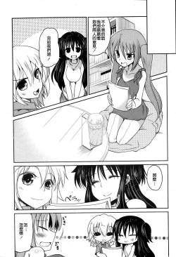 Page 39 of Yuuhi no Himitsu