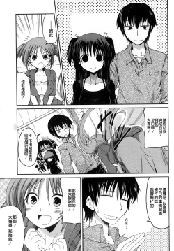 Page 59 of Yuuhi no Himitsu