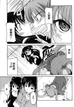 Page 61 of Yuuhi no Himitsu