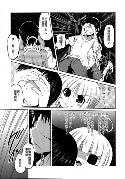 Page 83 of Yuuhi no Himitsu