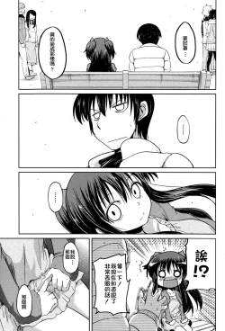 Page 99 of Yuuhi no Himitsu