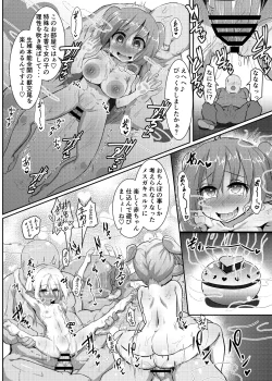 Page 15 of Elf no Kuni de Kozukuri Asobi