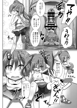 Page 17 of Elf no Kuni de Kozukuri Asobi