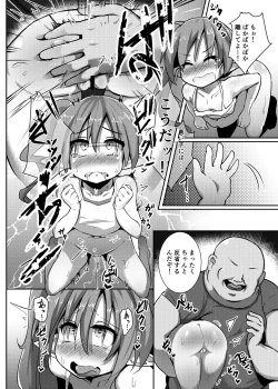 Page 19 of Elf no Kuni de Kozukuri Asobi