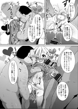 Page 27 of Elf no Kuni de Kozukuri Asobi