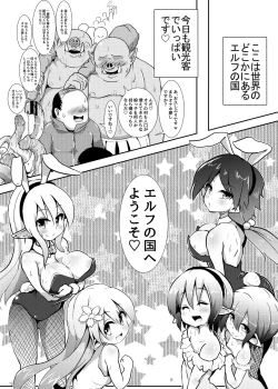 Page 2 of Elf no Kuni de Kozukuri Asobi