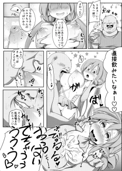 Page 9 of Elf no Kuni de Kozukuri Asobi
