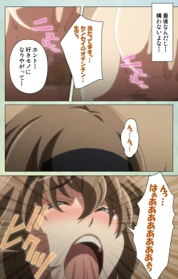 Page 25 of Furueru Kuchibiru fuzzy lips0 Complete Ban