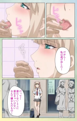 Page 54 of Furueru Kuchibiru fuzzy lips0 Complete Ban