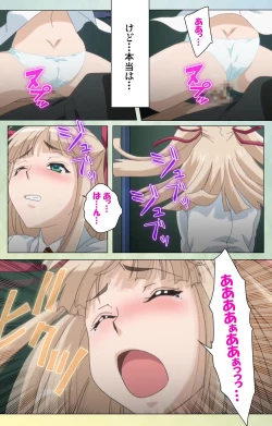 Page 12 of Furueru Kuchibiru fuzzy lips1 Complete Ban