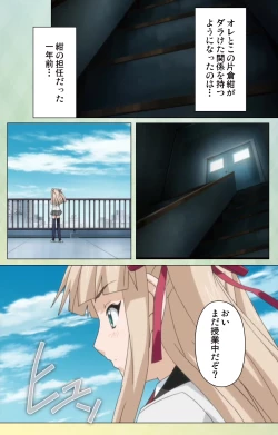 Page 18 of Furueru Kuchibiru fuzzy lips1 Complete Ban