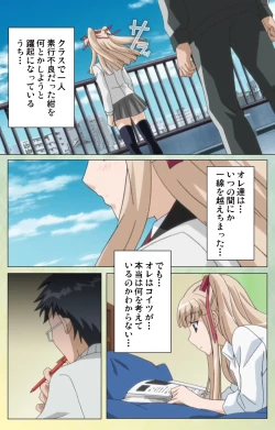 Page 19 of Furueru Kuchibiru fuzzy lips1 Complete Ban