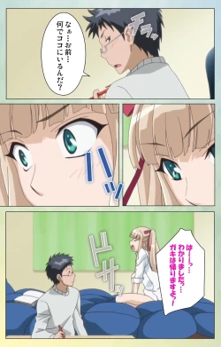 Page 20 of Furueru Kuchibiru fuzzy lips1 Complete Ban