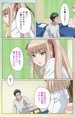 Page 21 of Furueru Kuchibiru fuzzy lips1 Complete Ban