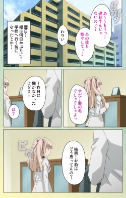 Page 38 of Furueru Kuchibiru fuzzy lips1 Complete Ban