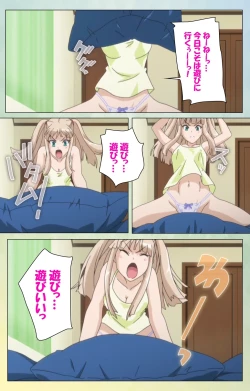 Page 41 of Furueru Kuchibiru fuzzy lips1 Complete Ban