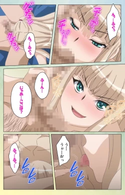 Page 48 of Furueru Kuchibiru fuzzy lips1 Complete Ban