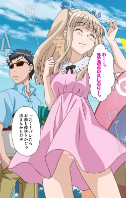 Page 51 of Furueru Kuchibiru fuzzy lips1 Complete Ban