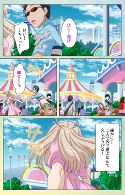 Page 53 of Furueru Kuchibiru fuzzy lips1 Complete Ban