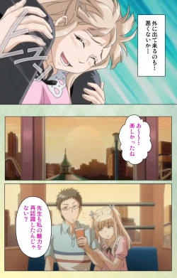 Page 55 of Furueru Kuchibiru fuzzy lips1 Complete Ban