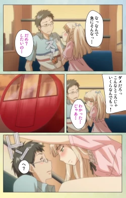 Page 57 of Furueru Kuchibiru fuzzy lips1 Complete Ban