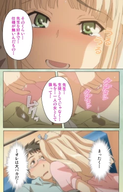 Page 60 of Furueru Kuchibiru fuzzy lips1 Complete Ban