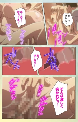 Page 88 of Furueru Kuchibiru fuzzy lips1 Complete Ban