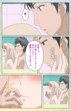 Page 97 of Furueru Kuchibiru fuzzy lips1 Complete Ban