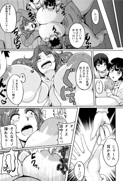 Page 15 of Boin MILF + Melonbooks leaflet