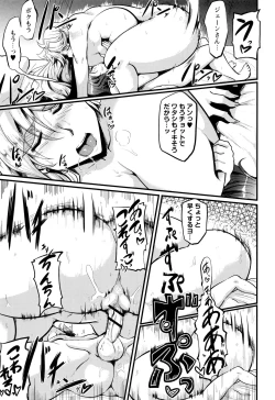 Page 165 of Boin MILF + Melonbooks leaflet