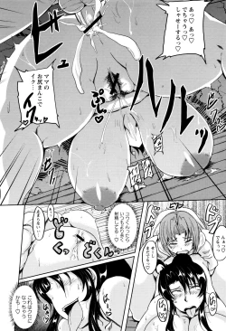 Page 39 of Boin MILF + Melonbooks leaflet