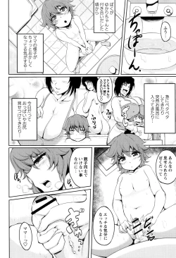 Page 72 of Boin MILF + Melonbooks leaflet