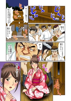 Page 118 of Mukashi no Jijii wa Dosukebe datta...