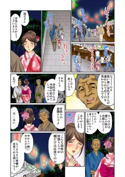 Page 119 of Mukashi no Jijii wa Dosukebe datta...