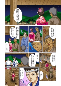 Page 121 of Mukashi no Jijii wa Dosukebe datta...