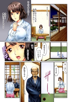 Page 12 of Mukashi no Jijii wa Dosukebe datta...
