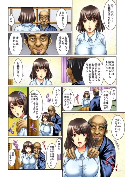 Page 13 of Mukashi no Jijii wa Dosukebe datta...