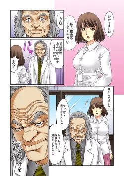 Page 145 of Mukashi no Jijii wa Dosukebe datta...