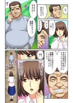 Page 219 of Mukashi no Jijii wa Dosukebe datta...