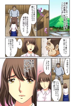 Page 220 of Mukashi no Jijii wa Dosukebe datta...