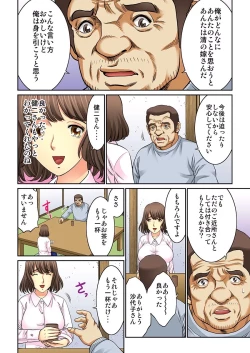 Page 223 of Mukashi no Jijii wa Dosukebe datta...