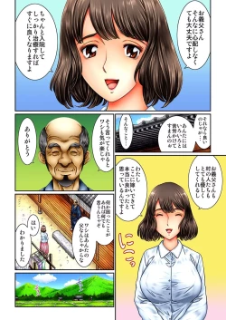 Page 5 of Mukashi no Jijii wa Dosukebe datta...