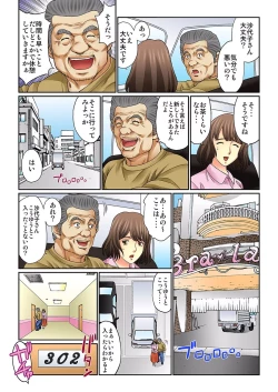 Page 86 of Mukashi no Jijii wa Dosukebe datta...